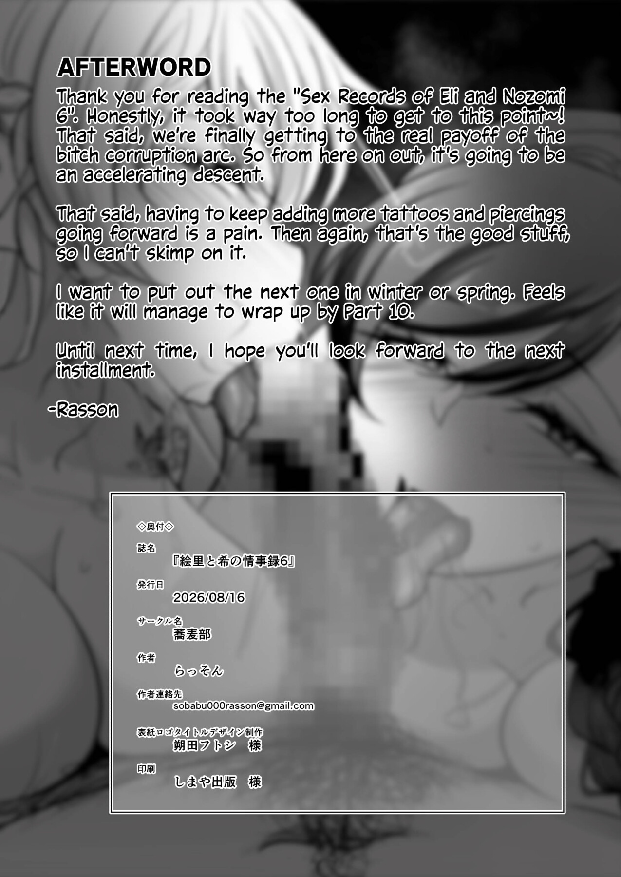 Hentai Manga Comic-THE SEX RECORDS OF ERI AND NOZOMI 6-Read-38